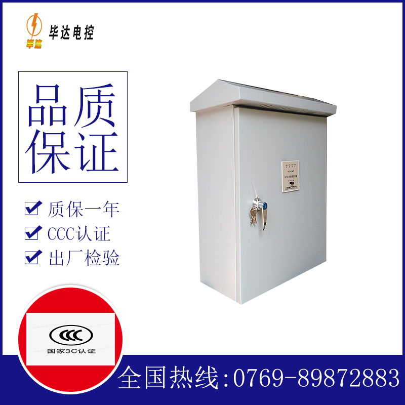 埇桥排污泵控制箱