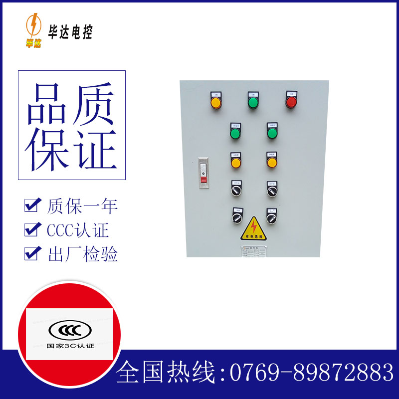 埇桥水泵控制箱