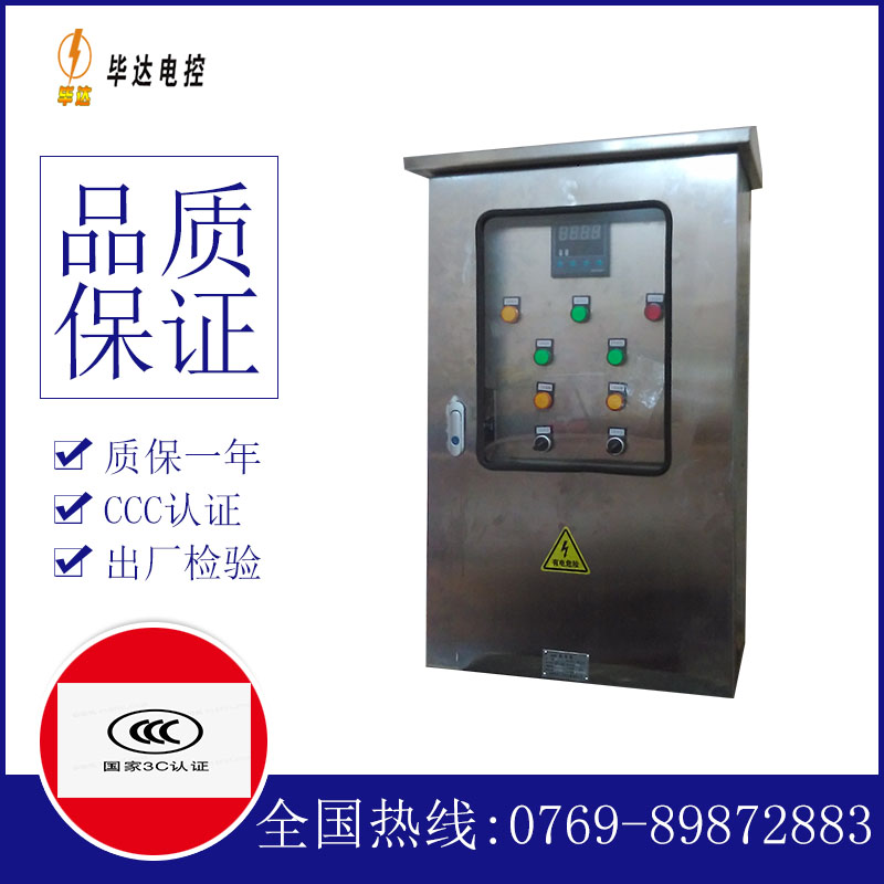 埇桥路灯控制箱